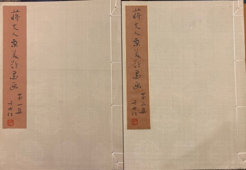 Portada de Paintings by Madame Chiang Kai-Shek. Vol I- Vol II