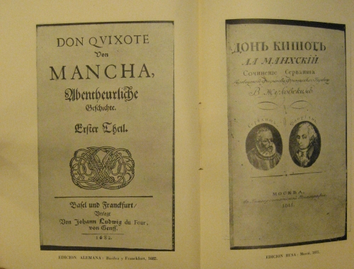 Portada de Exposici�n Cervantina en la Biblioteca Nacional Para Conmemorar El CCCXXX aniversario De La Muerte De Miguel De Cervantes Saavedra. Cat�logo