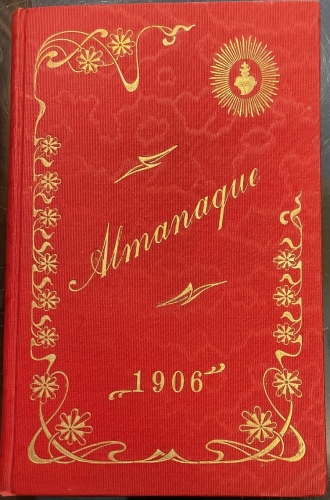 Portada de Almanaque del Asilo de Hu�rfanos del Sagrado Coraz�n de Jes�s para el a�o 1906