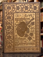 Portada de libro La Tierra de Mar�a Sant�sima. Colecci�n de Cuadros Andaluces