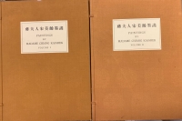 Portada de libro Paintings by Madame Chiang Kai-Shek. Vol I- Vol II