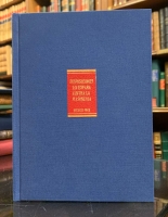 Portada de libro Disposiciones Promulgadas en Espaa contra la Masonera por el...