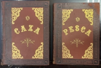 Portada de libro La Caza en todos los paises y a trav�s de los siglos. La Pesca en...