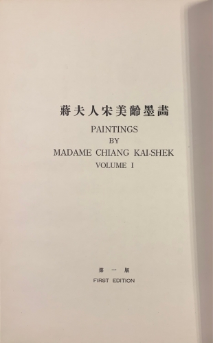 Portada de Paintings by Madame Chiang Kai-Shek. Vol I- Vol II